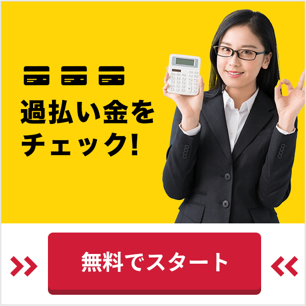 天音総合法律事務所の口コミと評判 安心して借金問題を相談できるのか